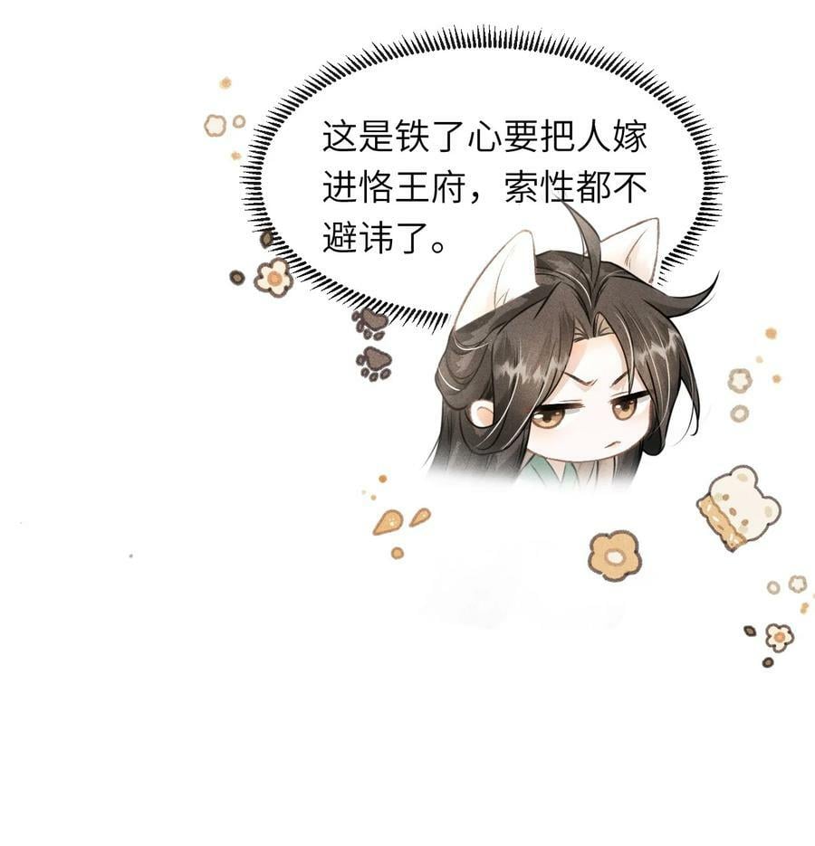 034 选东宫太子妃是什么标准5