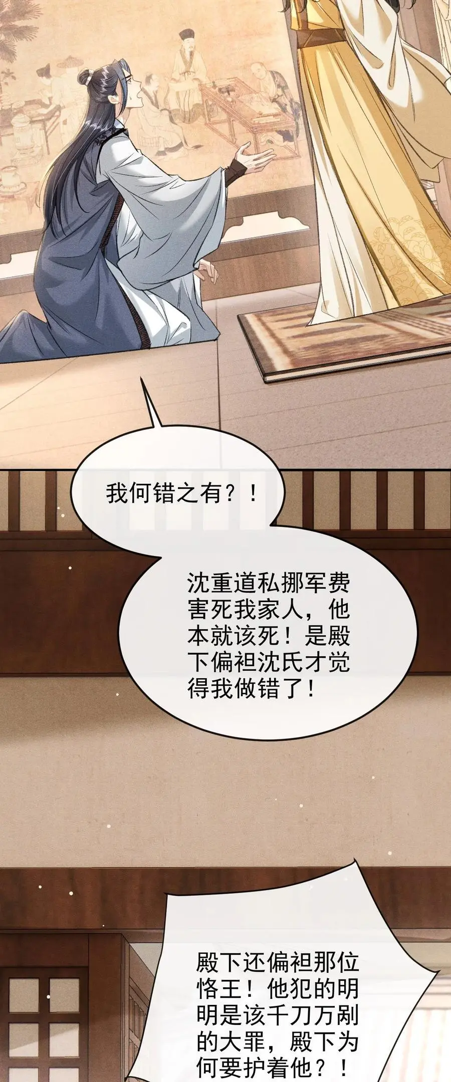 060 孤乐意纵容他29