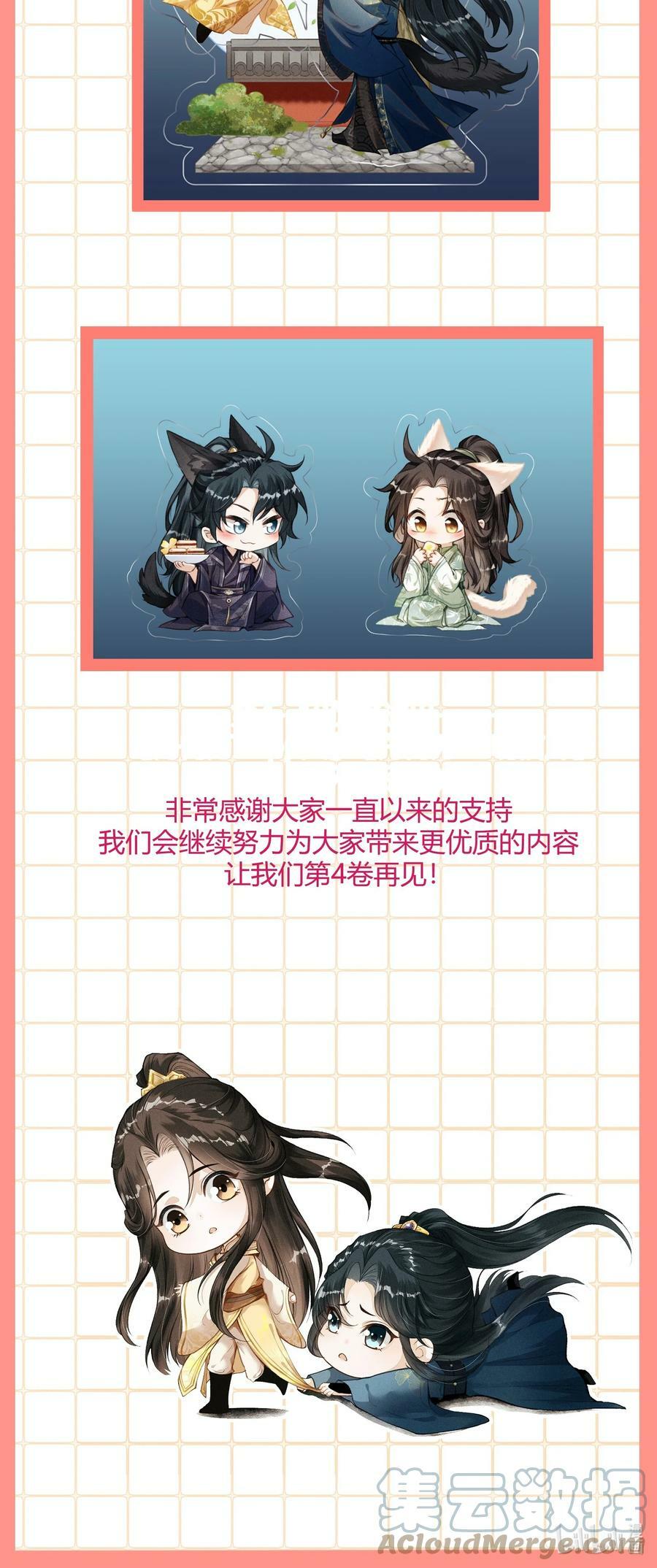公告 第3卷开卷·参与活动领好礼·限时特典返场2