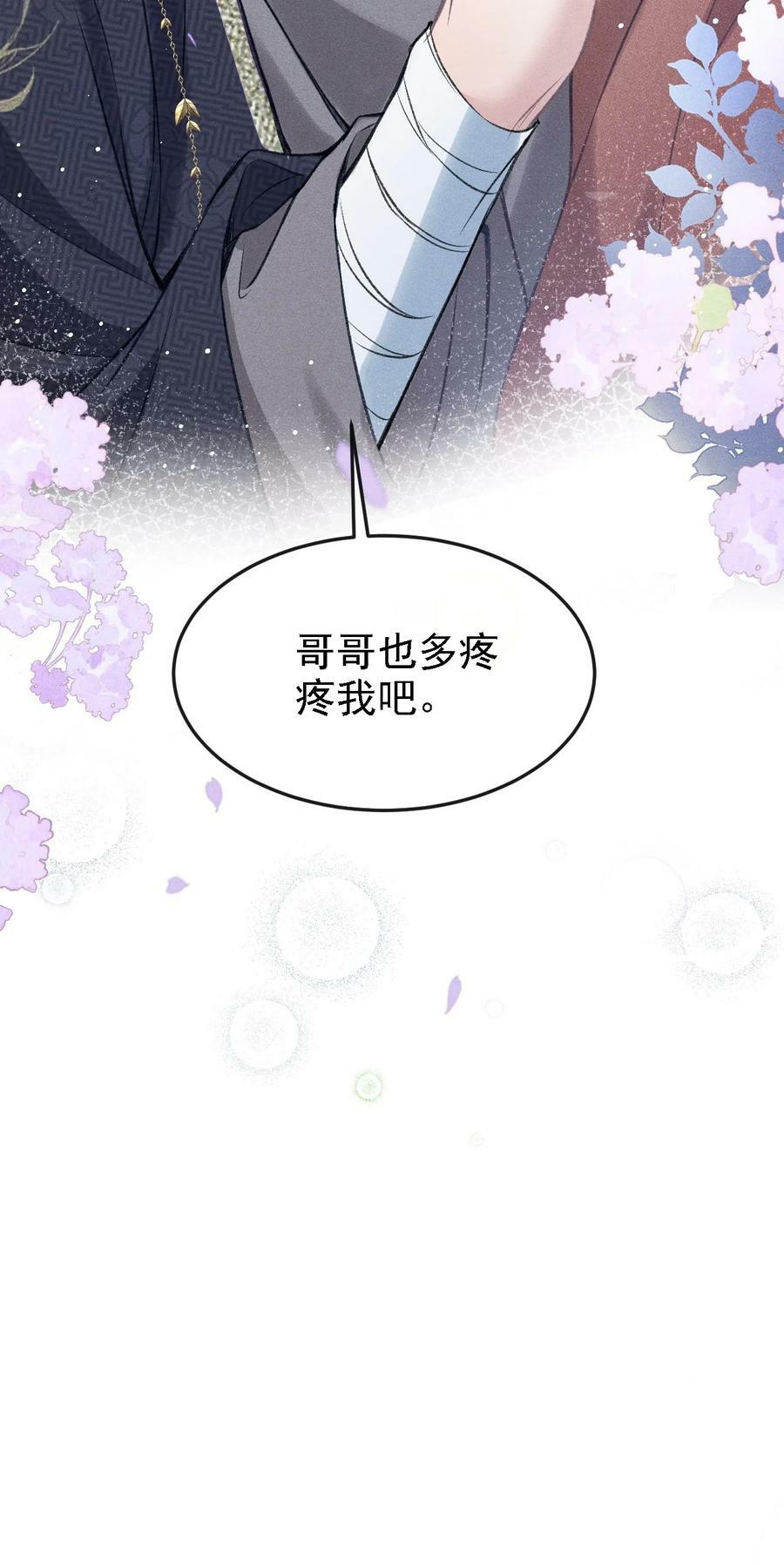 041 哥哥，多疼疼我吧56