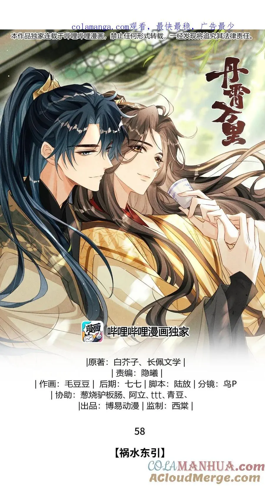 058 祸水东引0