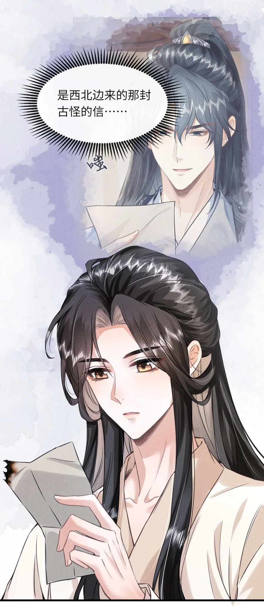 031 谢朝渊的秘密28