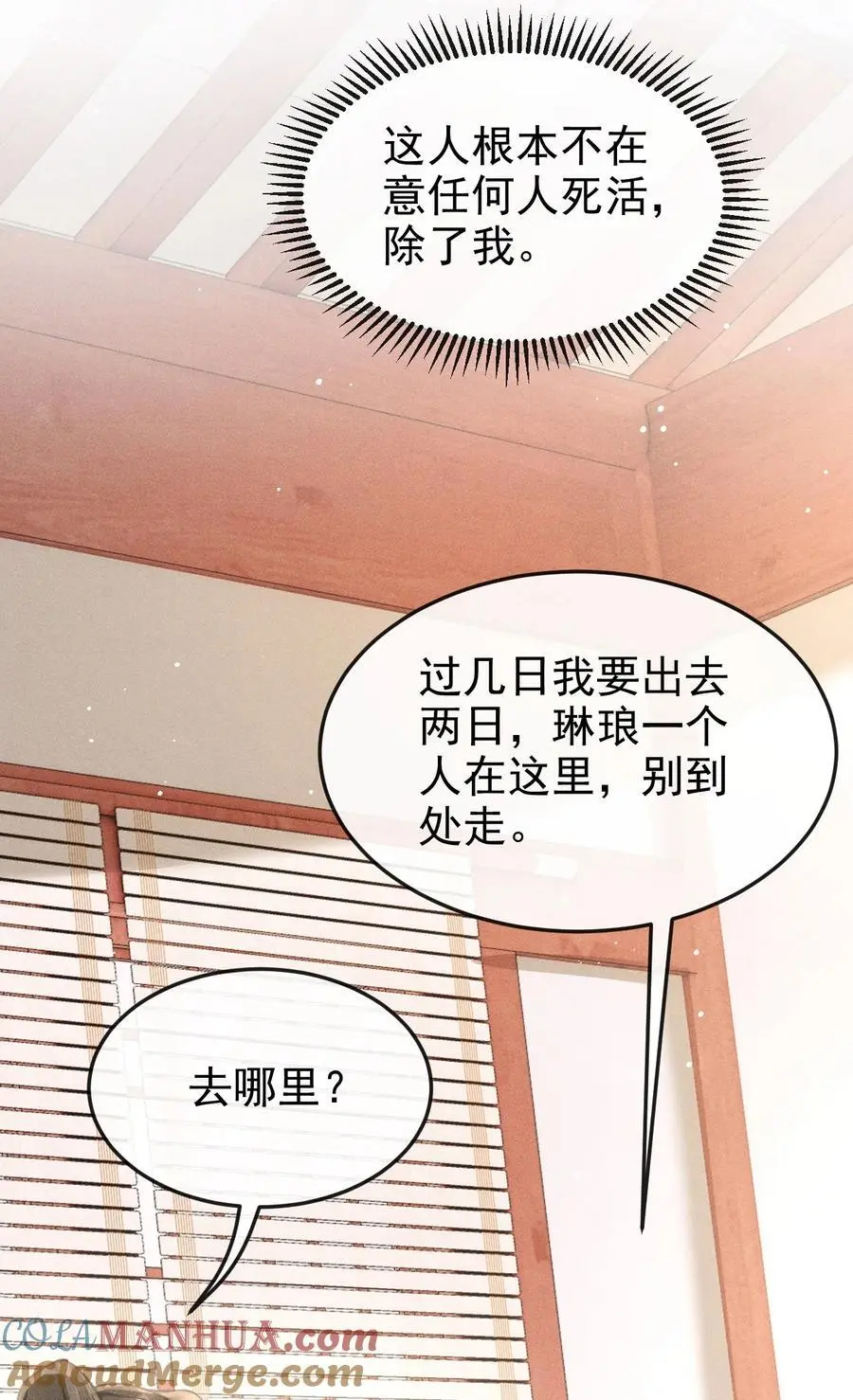 054 我不怕死，只怕失去你12