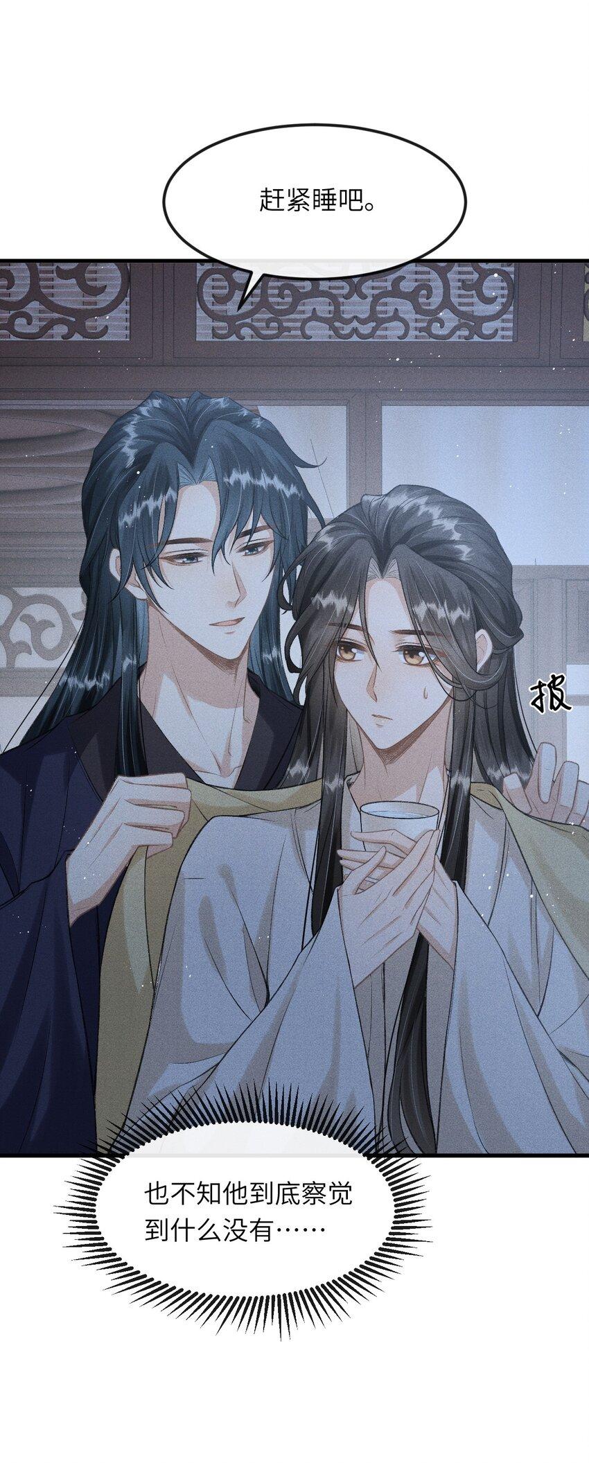 025 殿下今日不要吗？27