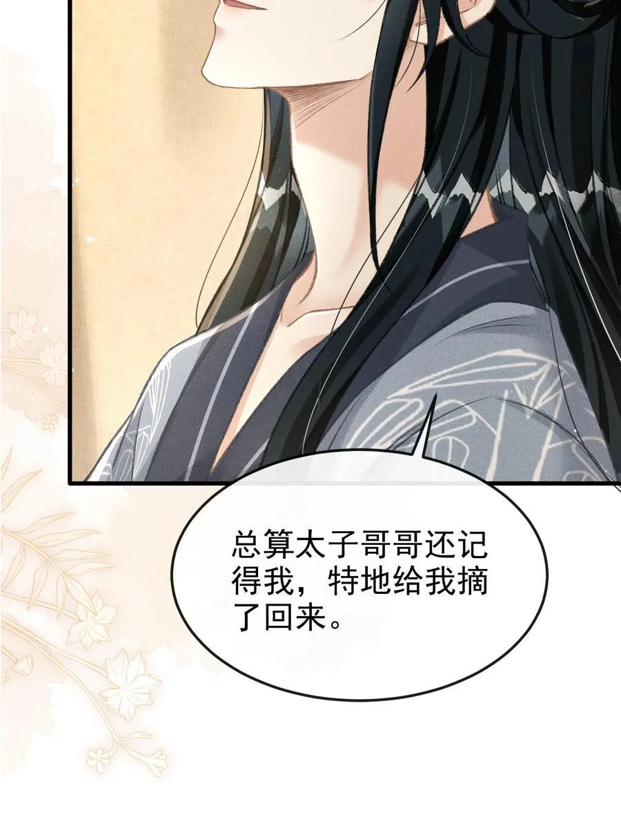 074 太子被指婚19