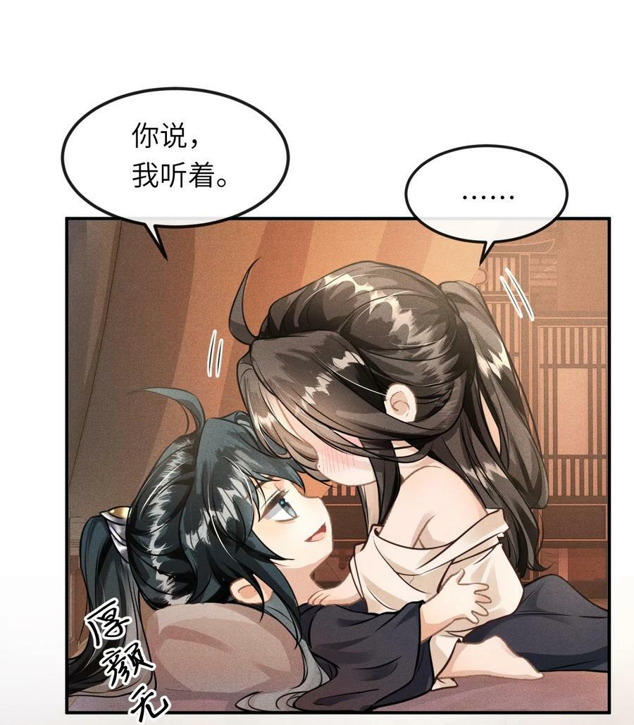 029 有什么矛盾是不能在床上解决的呢4