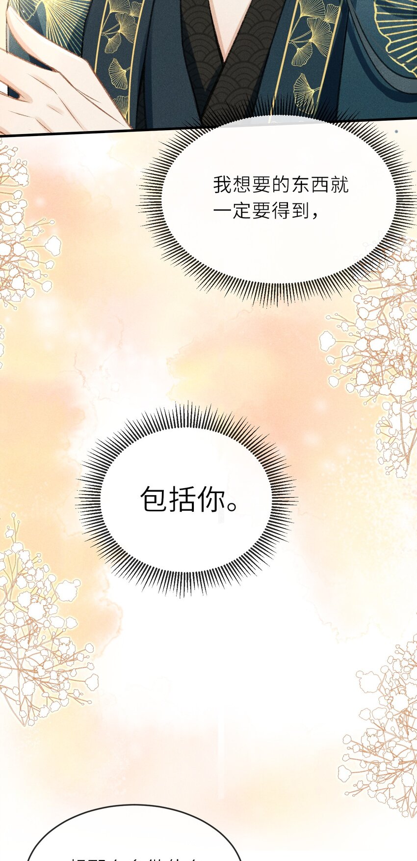 005 琳琅想做皇后吗？32