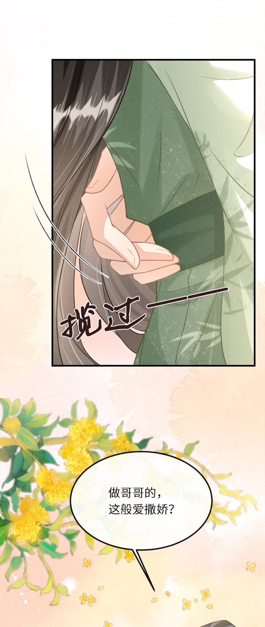 016 怎么回报本王？39