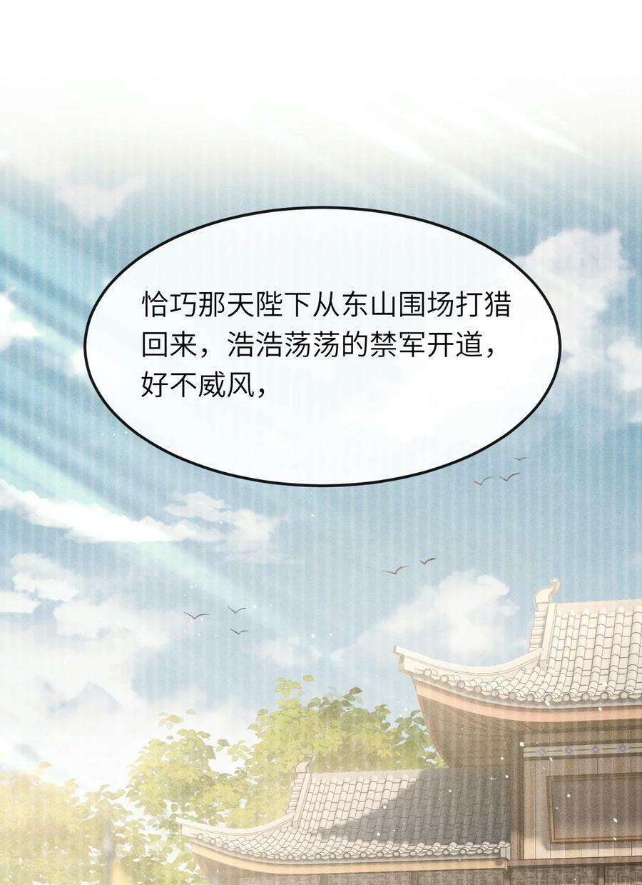 034 选东宫太子妃是什么标准31