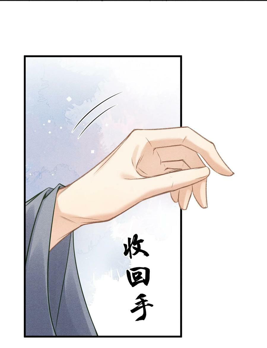 040 种下情蛊5
