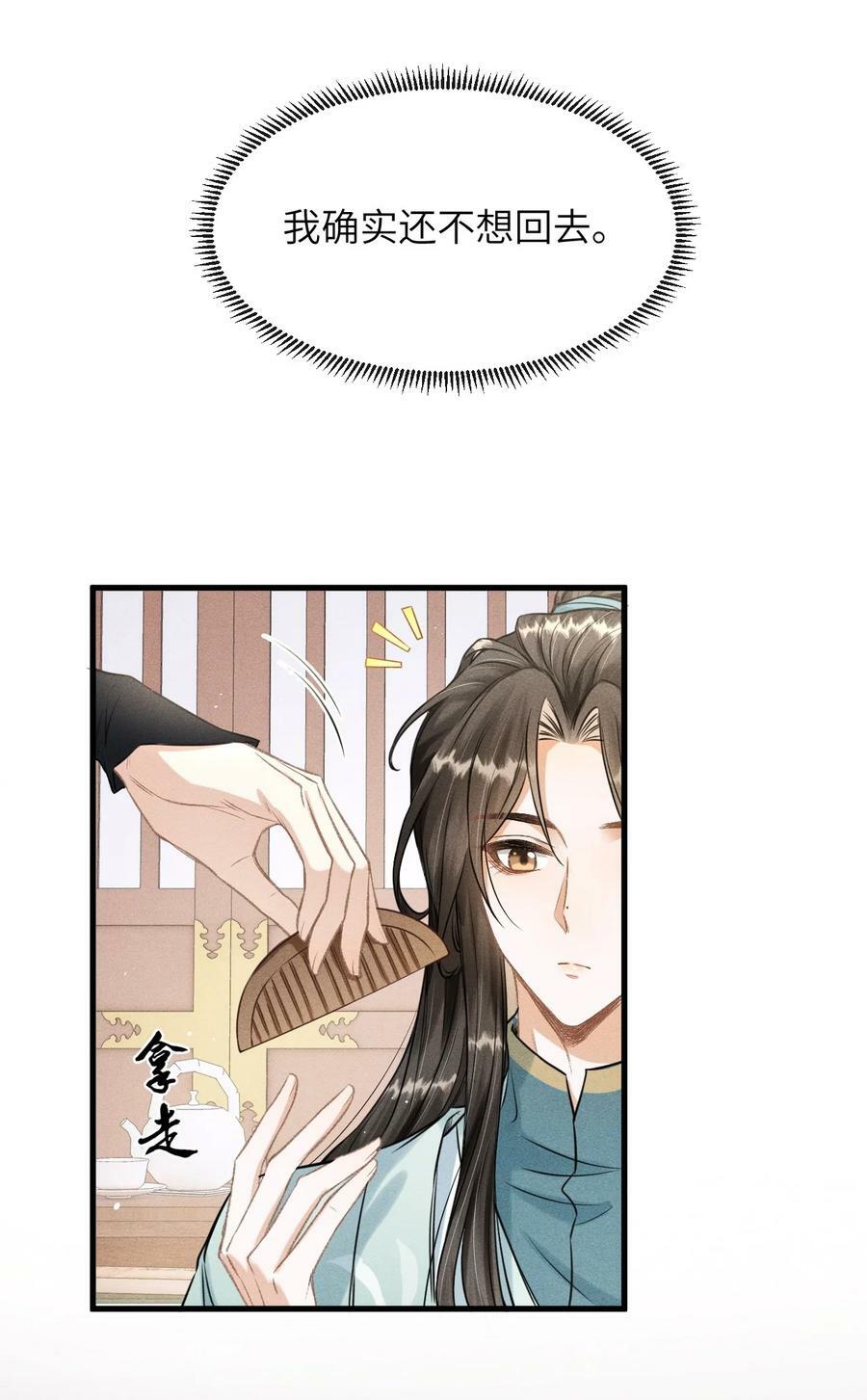 033 哥哥生的比我好看19