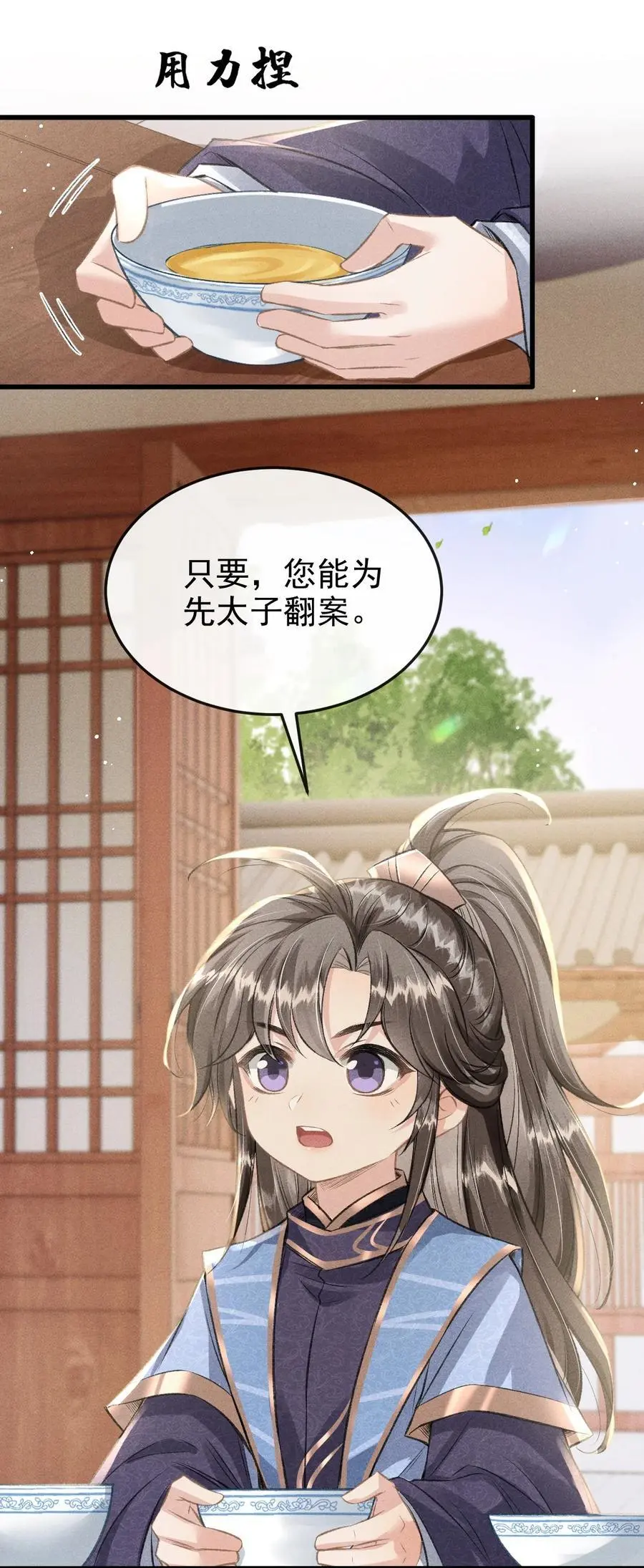 053 最后的抉择17