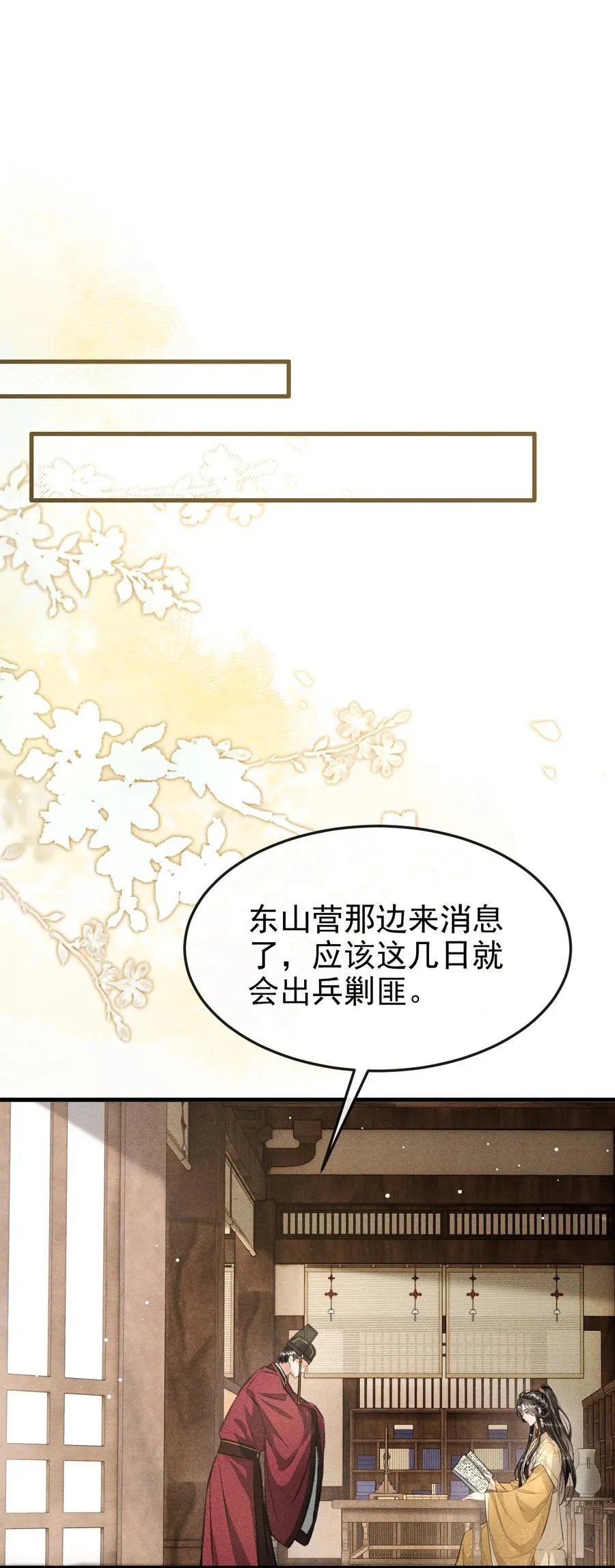 076 双双吃醋37