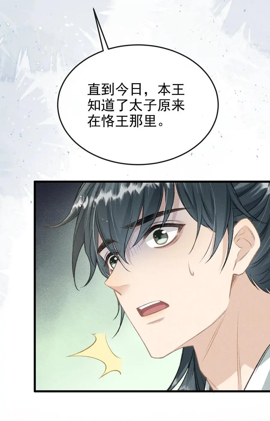 052 哥哥喝醉了28