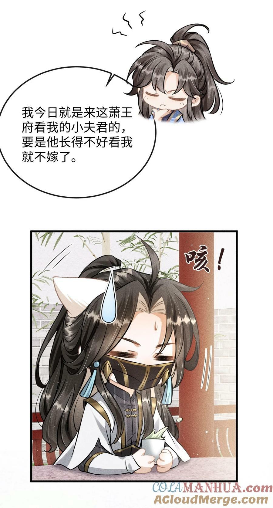 038 李桓识破谢朝泠身份30
