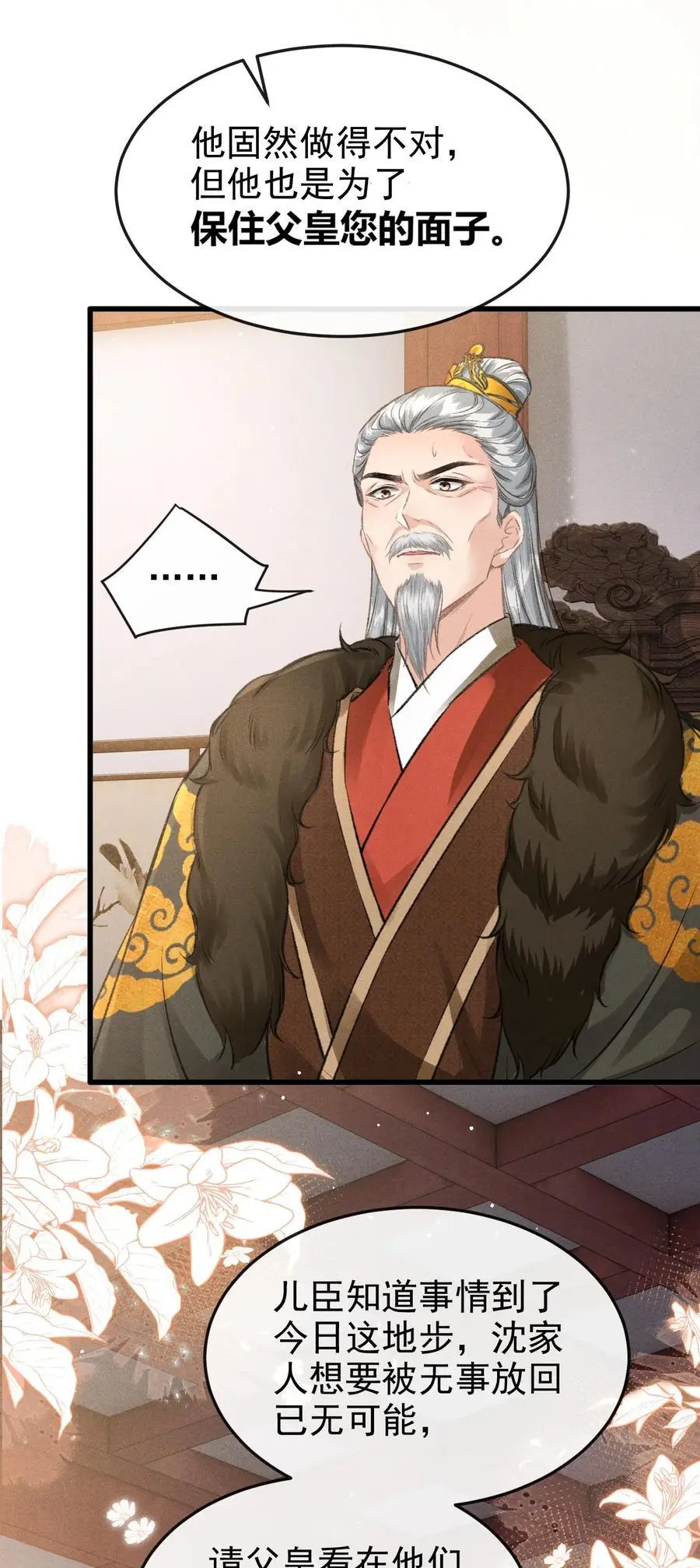 058 祸水东引4