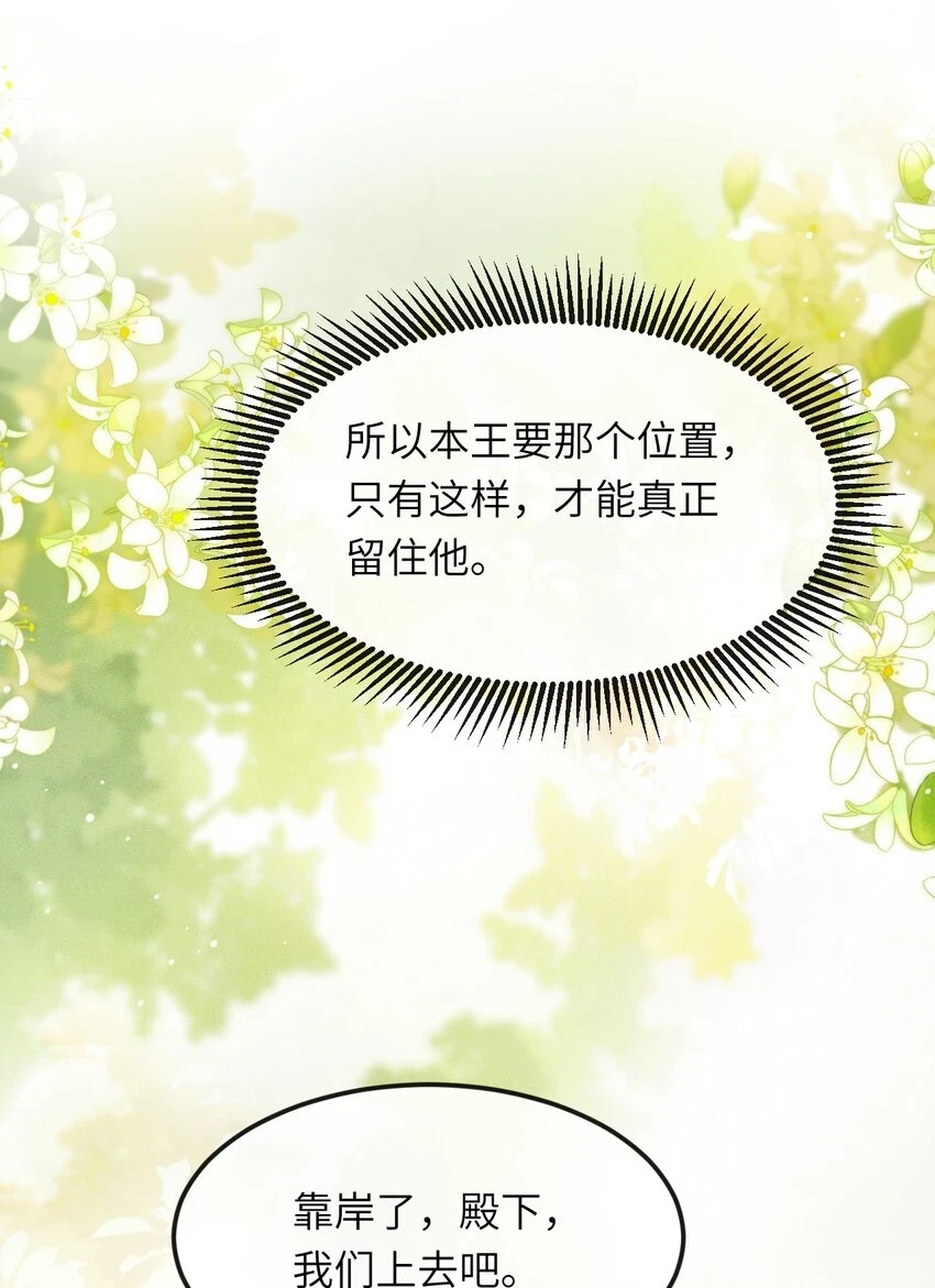 022 殿下有钱吗？21