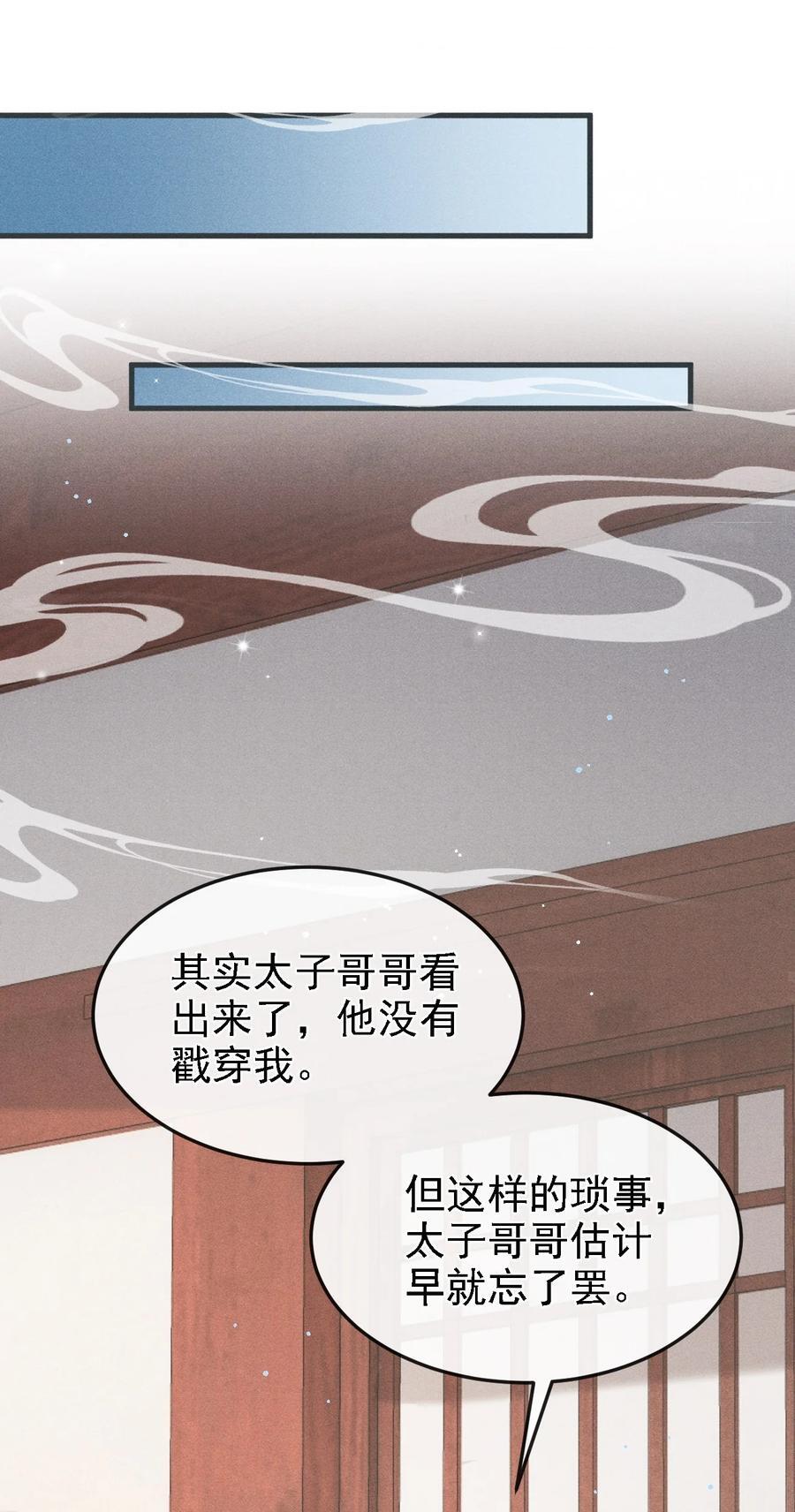 043 留下来43