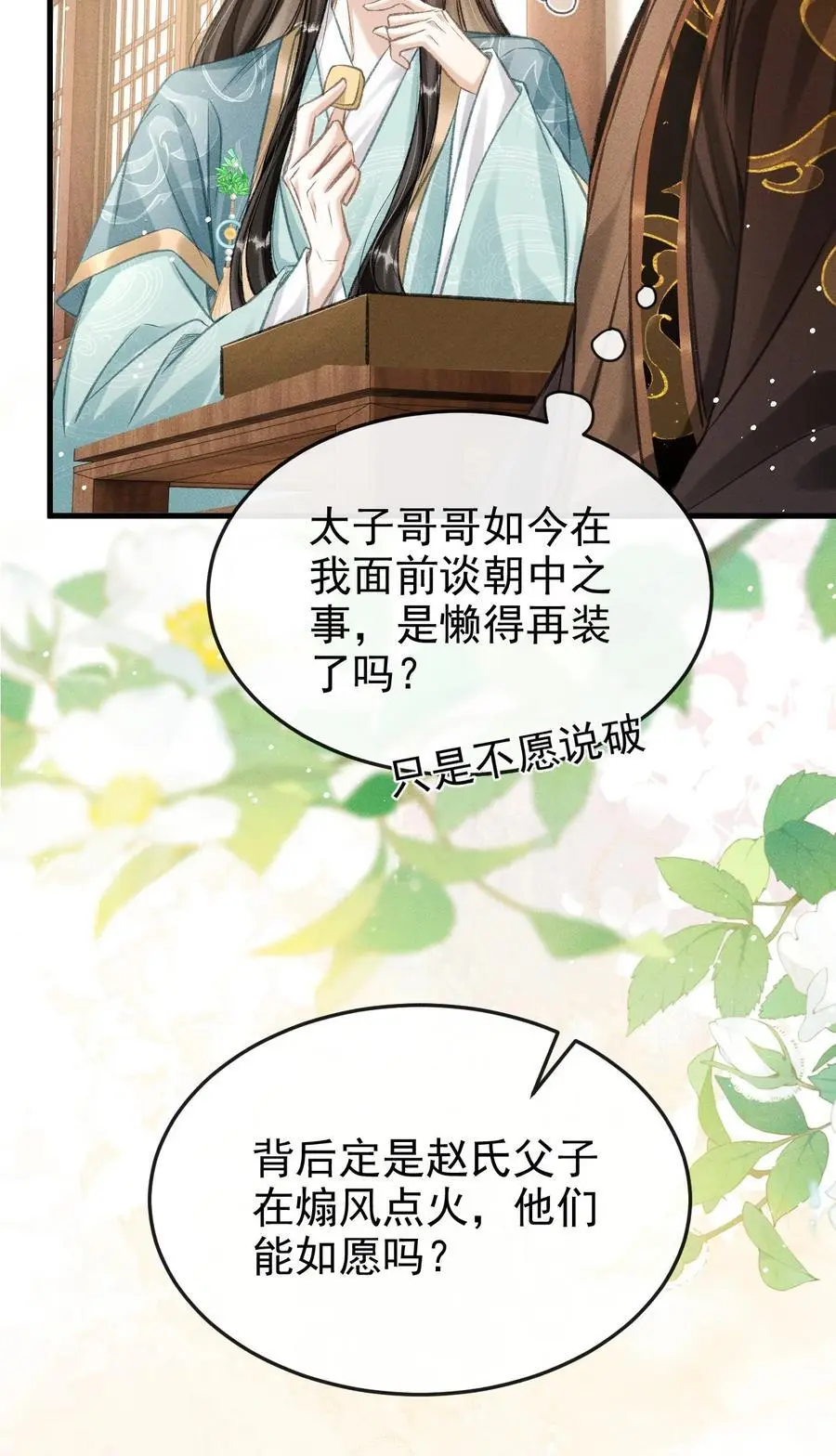 051 一直留下来37