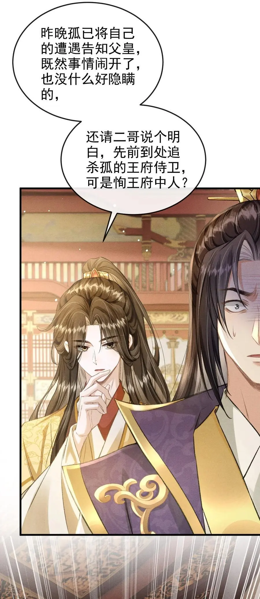 058 祸水东引31