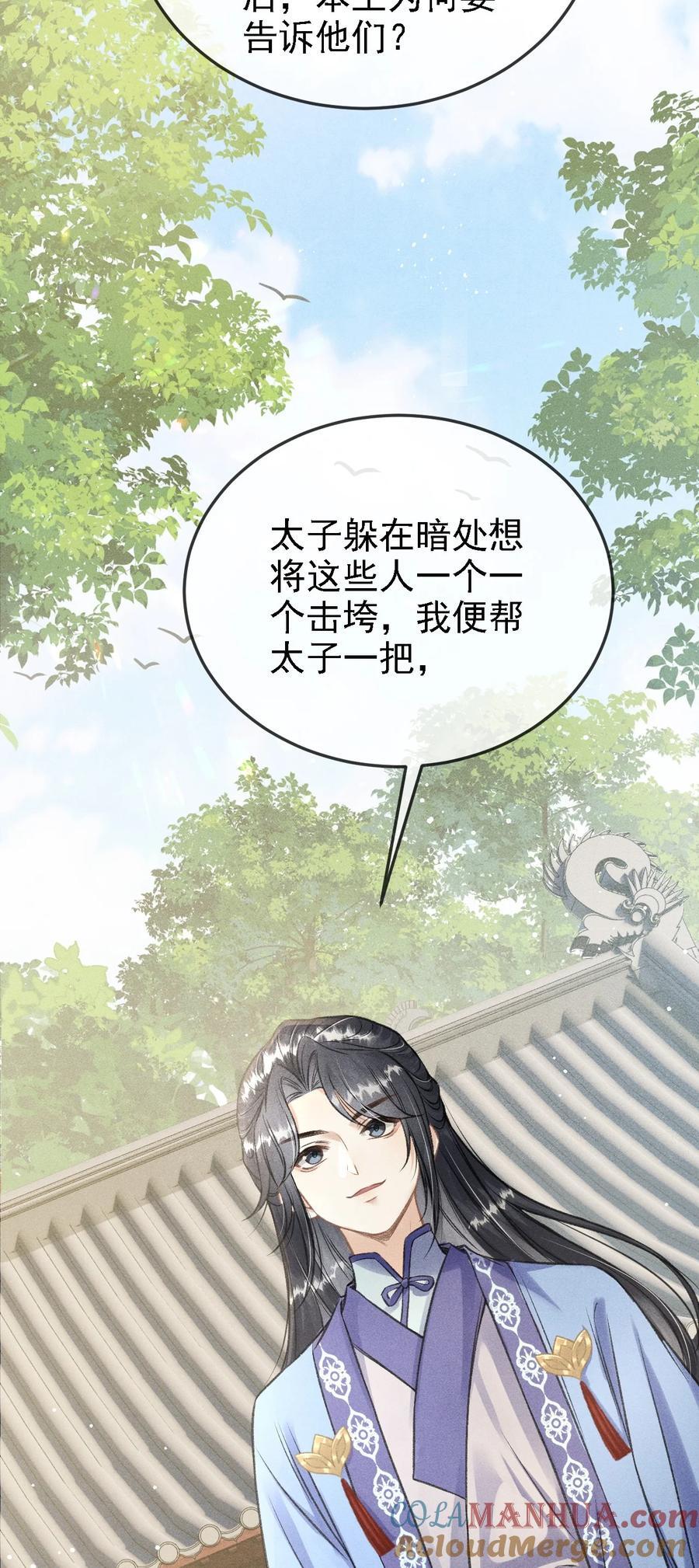 049 我就该将你关起来42