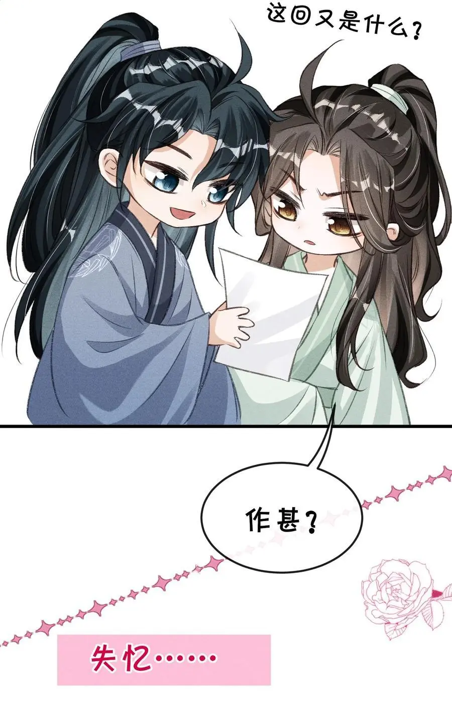 请假条 请假小剧场5