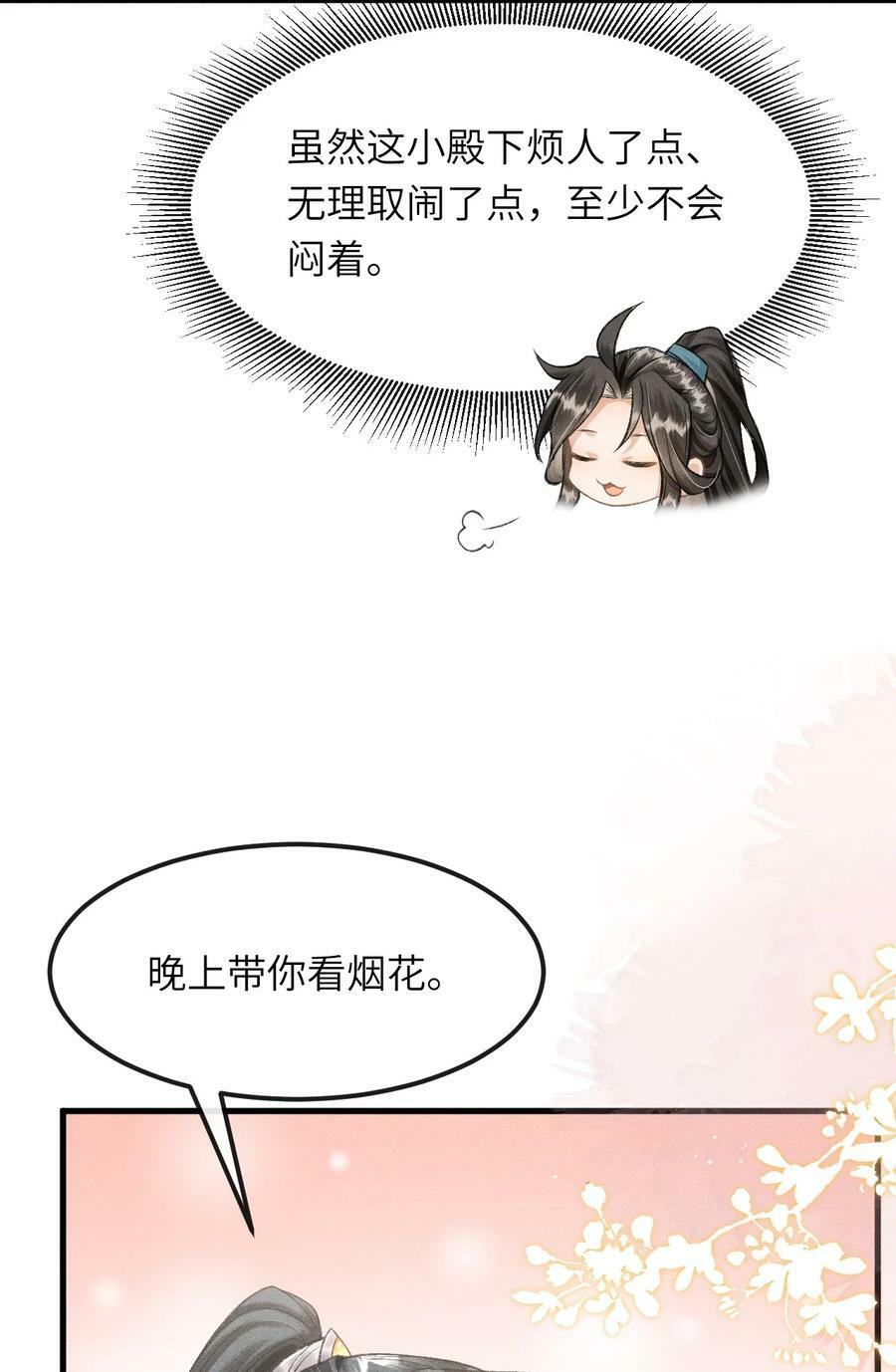 026 晚上带你看烟花34