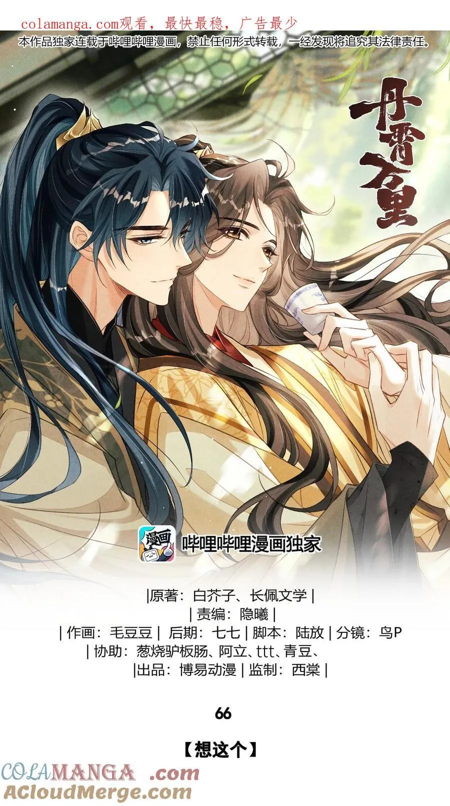 066 想这个0