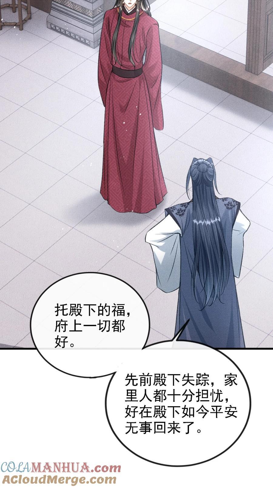 046 儿臣想纵容他这一次12