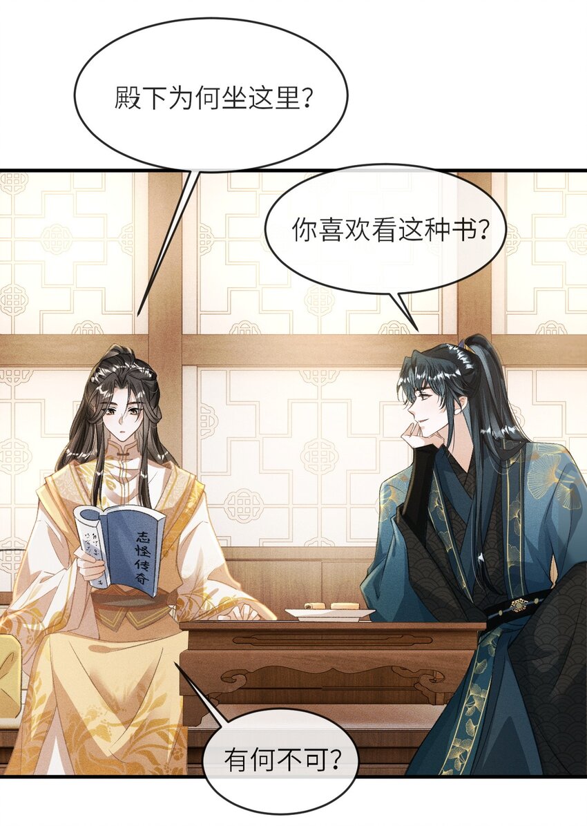 003 想要我以身侍你？25