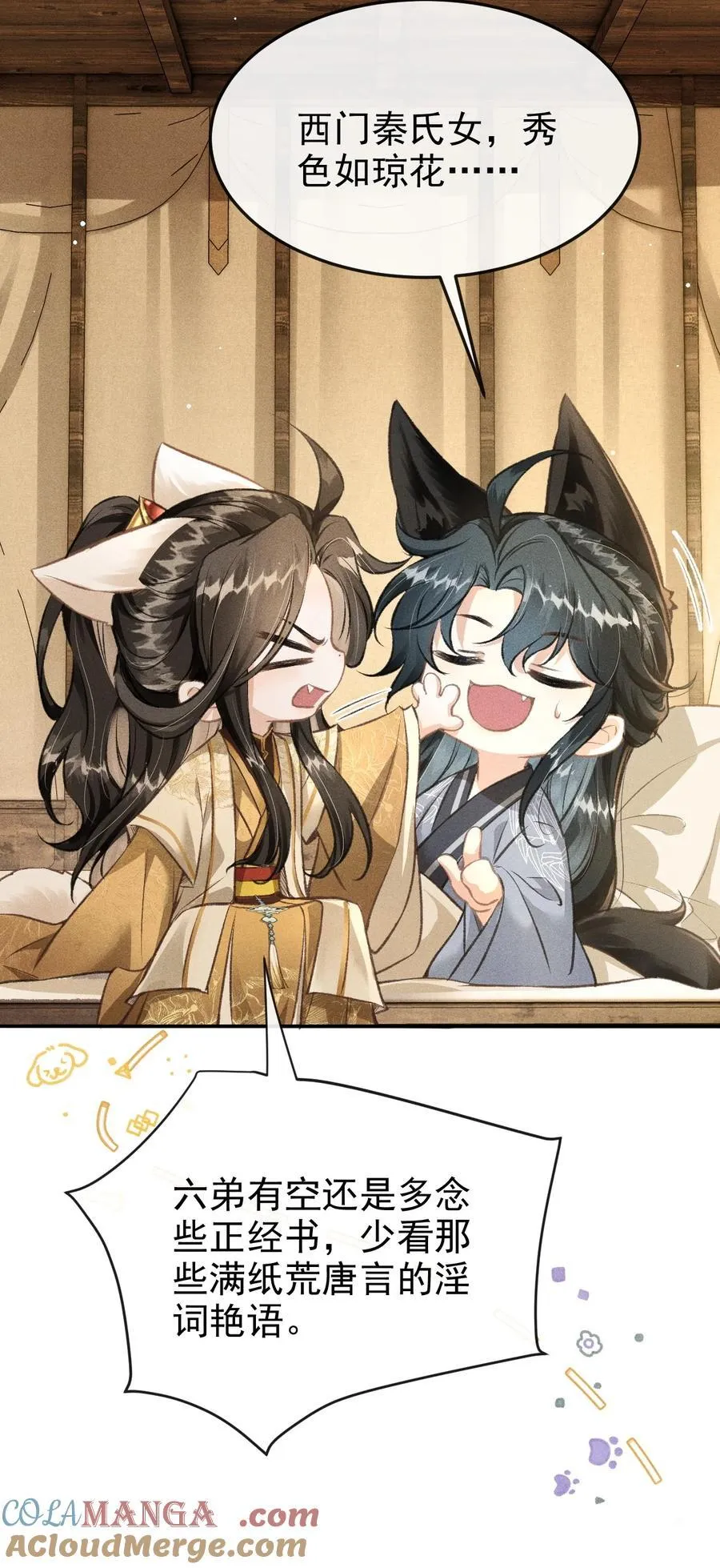 074 太子被指婚27