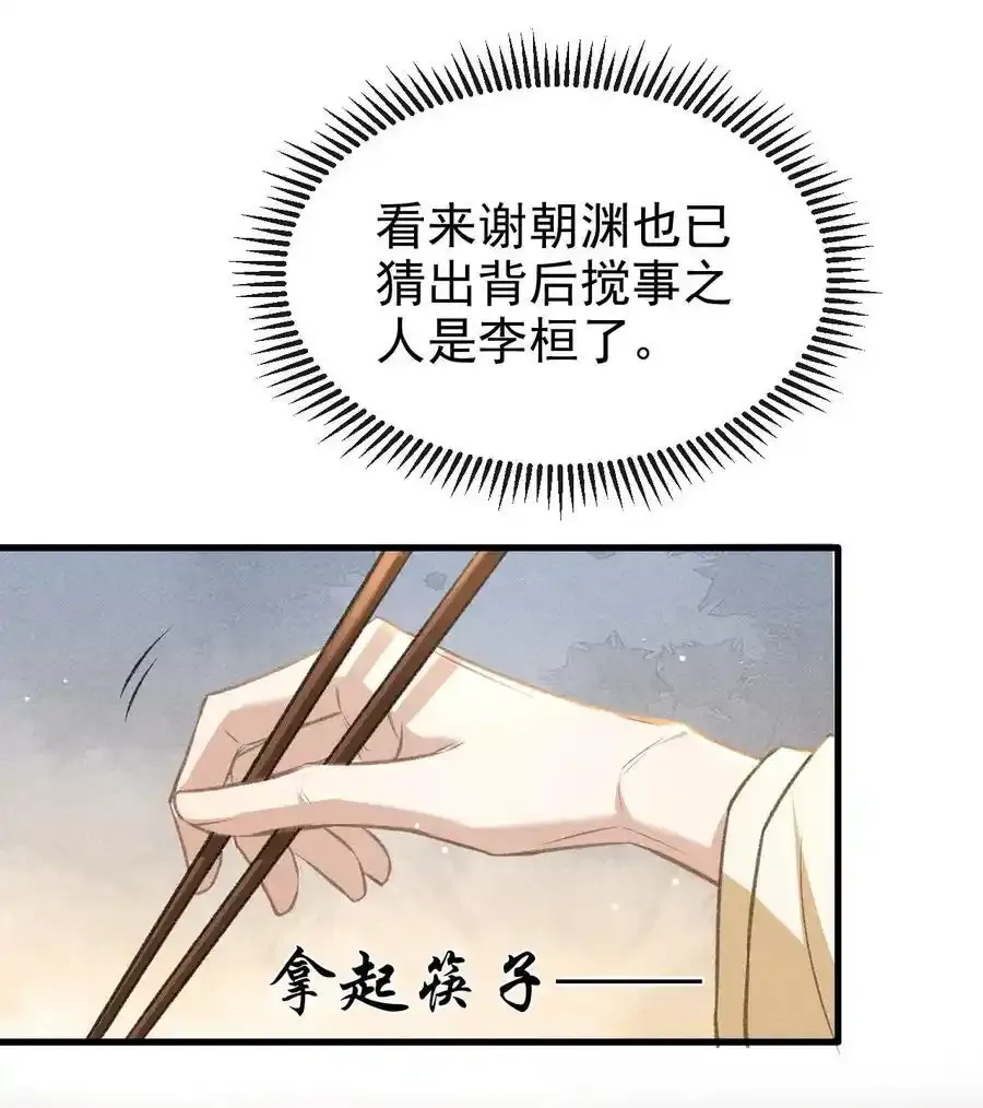 061 噬心蛊34