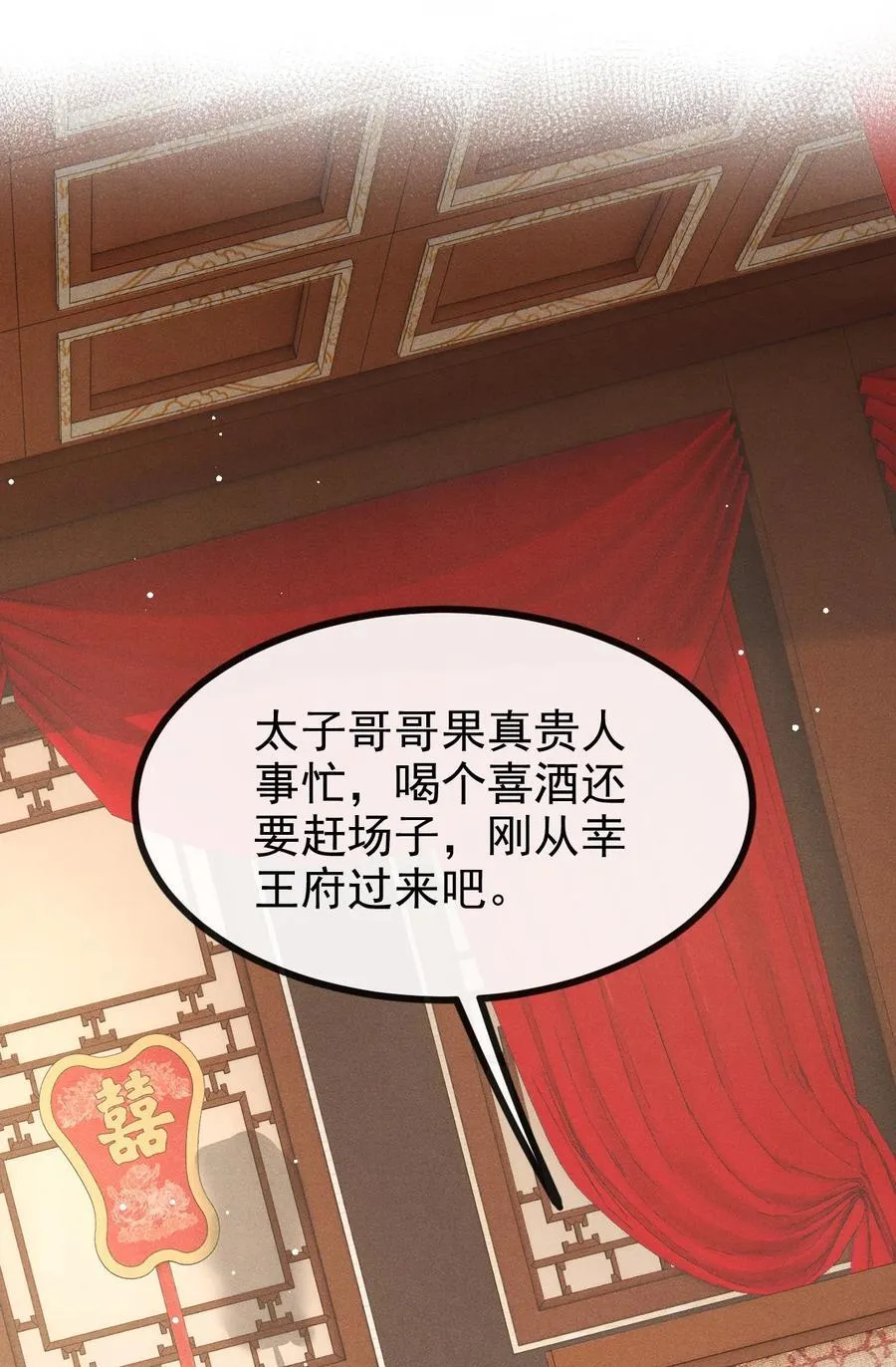 076 双双吃醋32