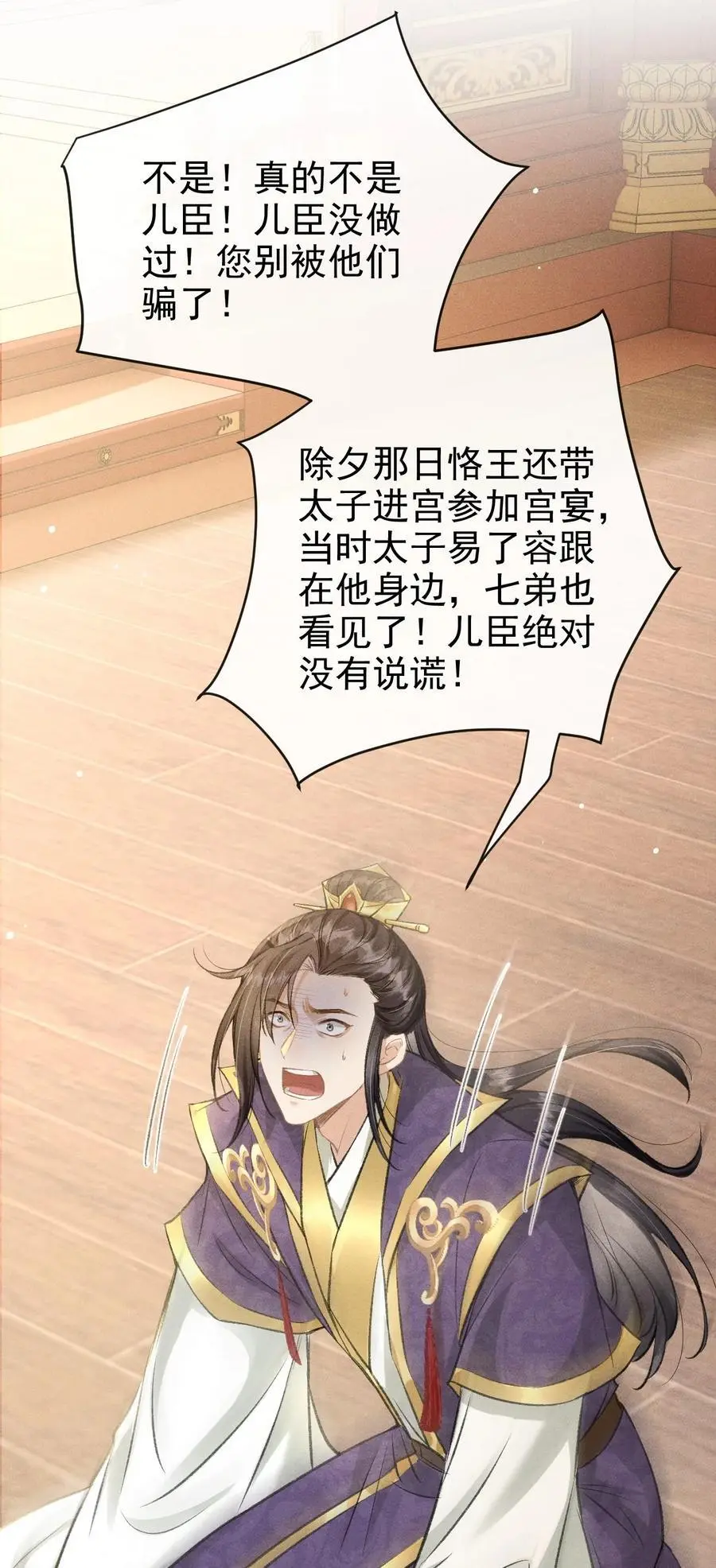 058 祸水东引34