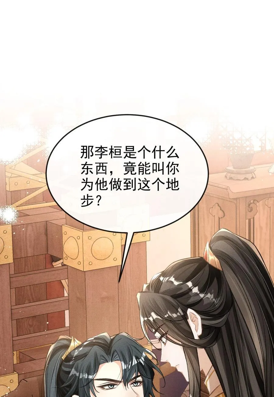 064 下回我让你去东宫41
