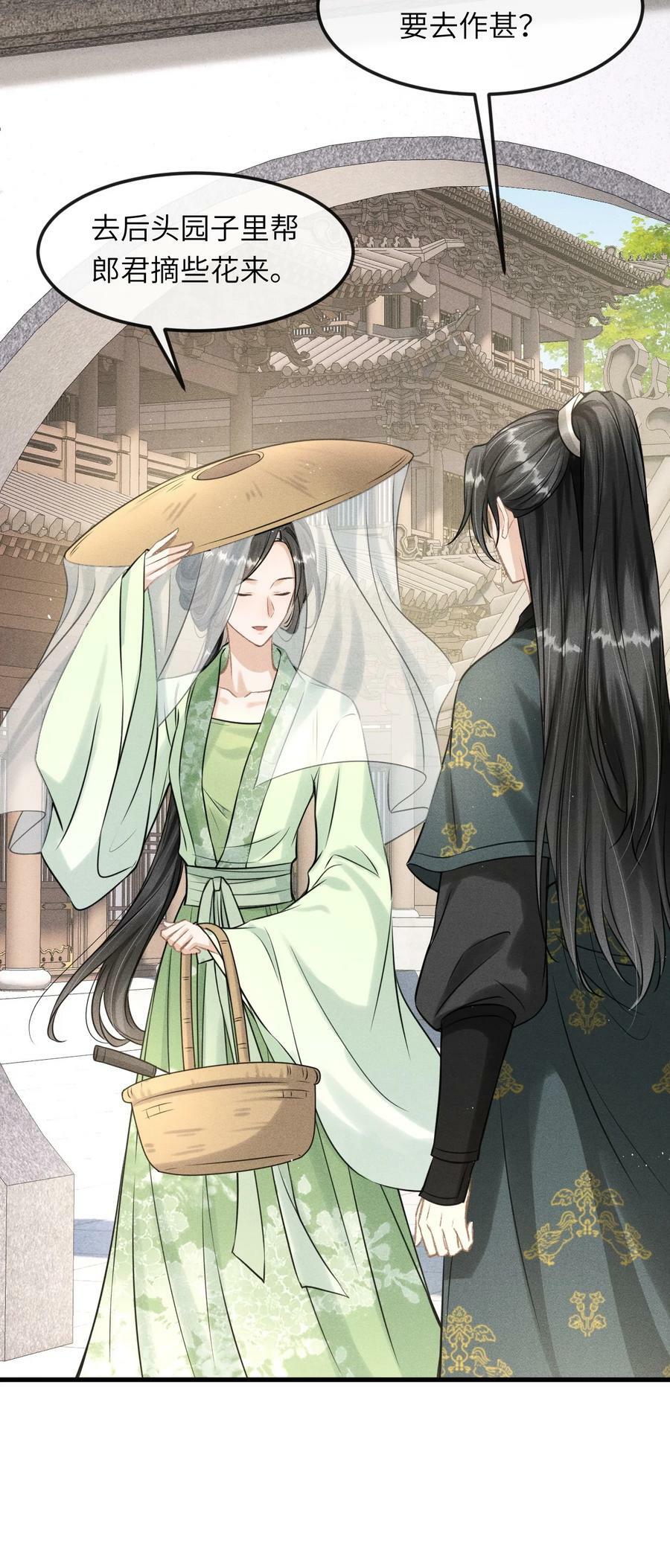 032 皇叔变婢女43