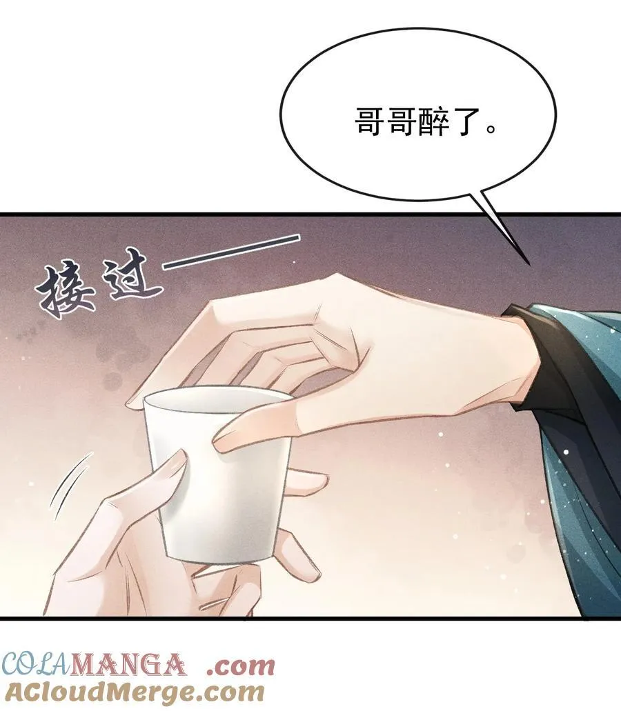 077 喝醉才能做真正的自己24