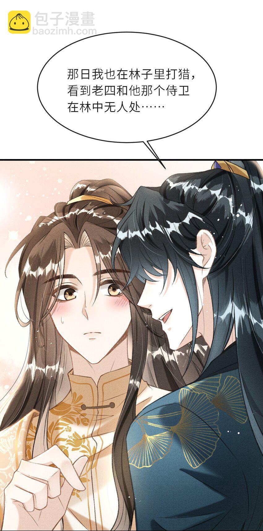 005 琳琅想做皇后吗？22