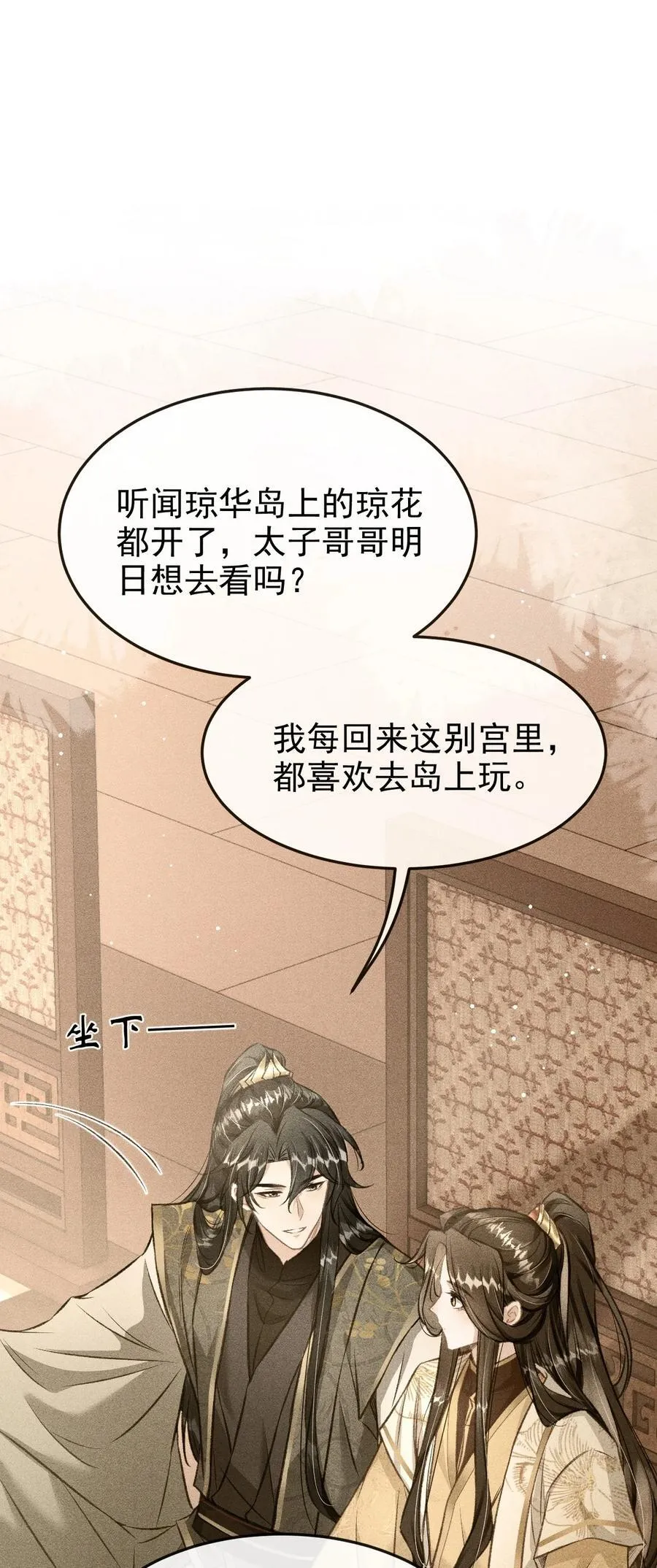 074 太子被指婚20