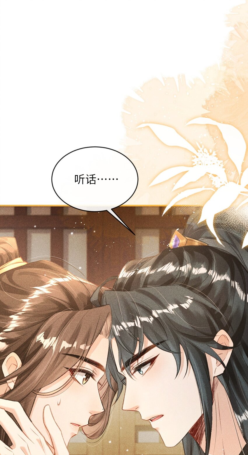 006 本王不能没有你53
