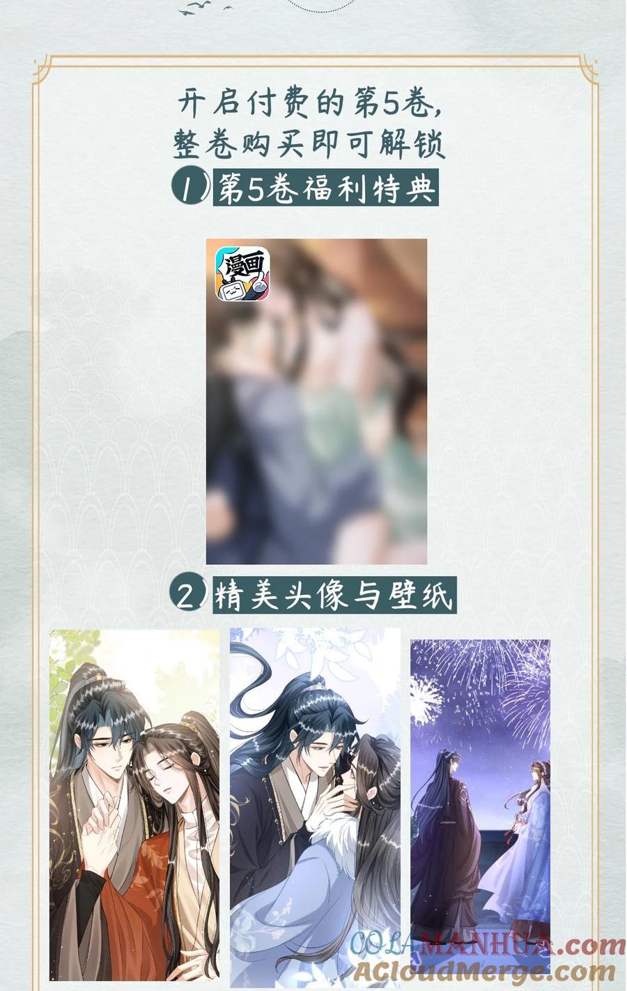 公告 超高能福利、漫画周边……新卷福利已备齐2