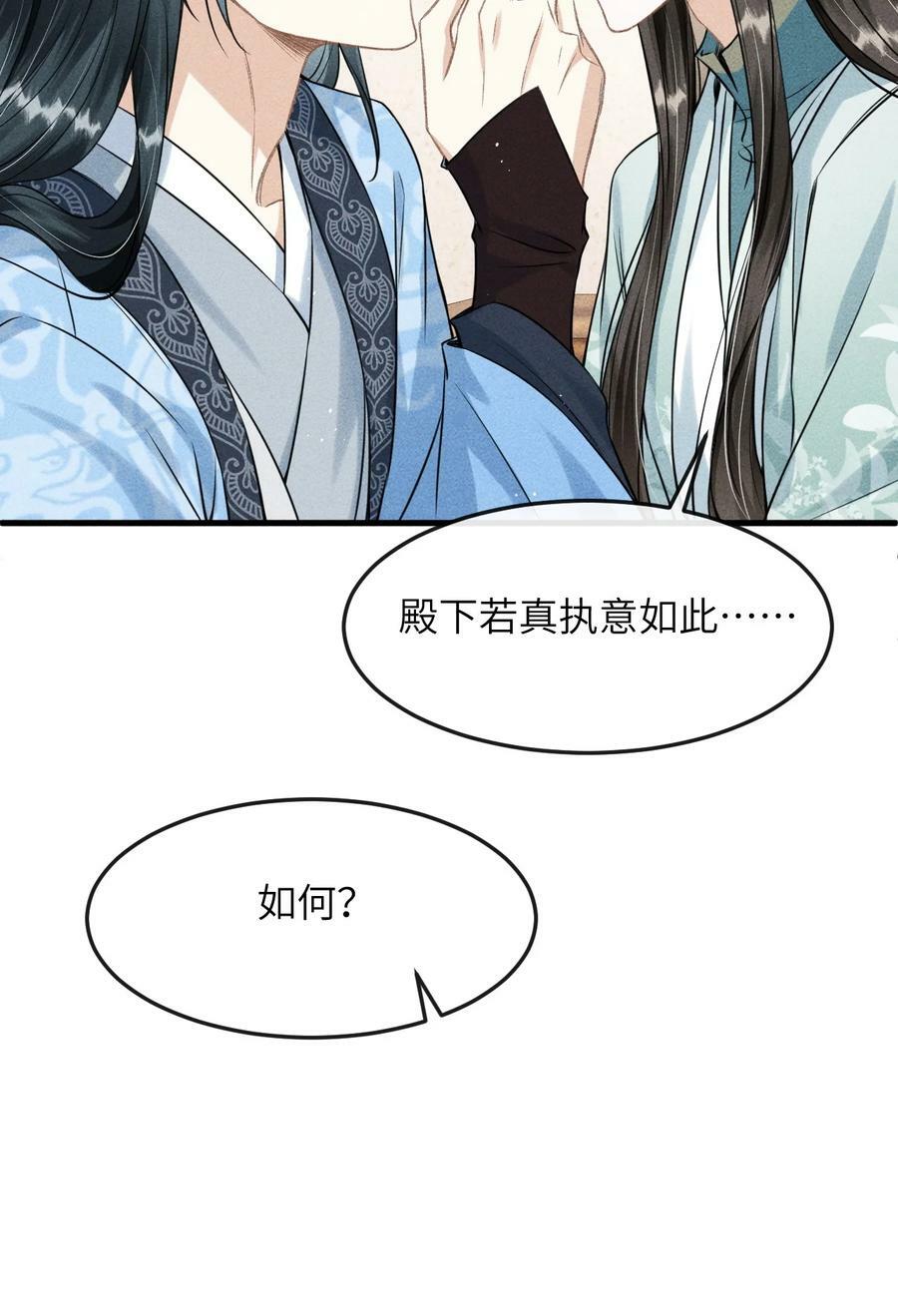 036 殿下你就带我去吧41