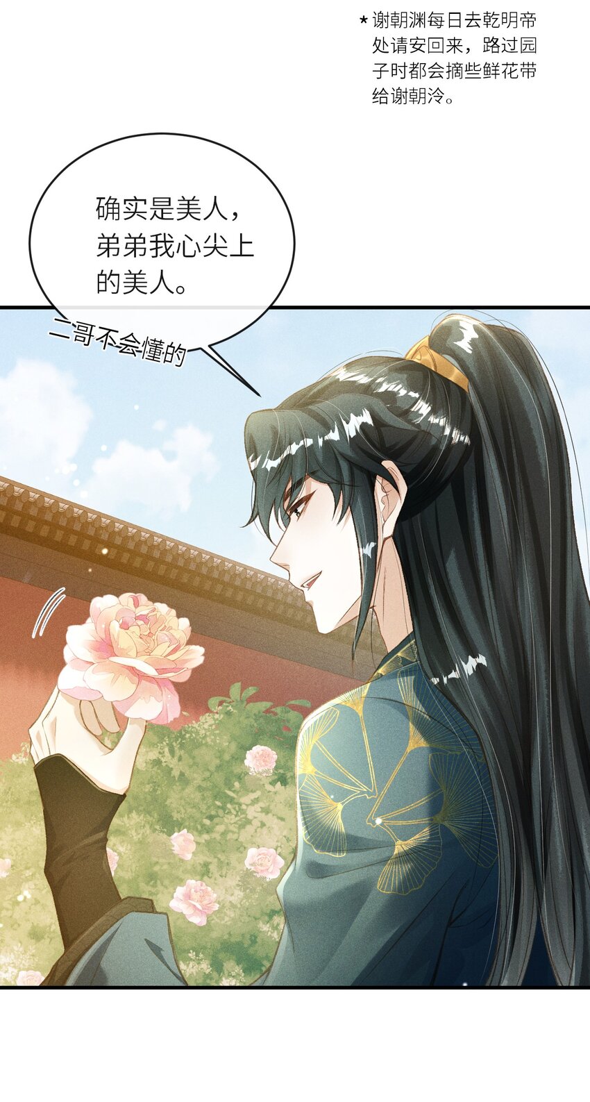 005 琳琅想做皇后吗？45