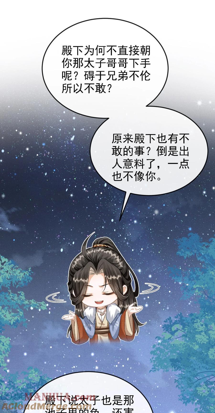 044 我不是你的小白猫24