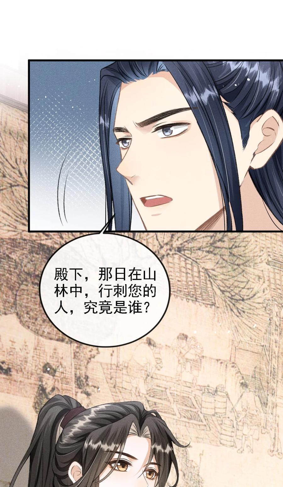 046 儿臣想纵容他这一次17