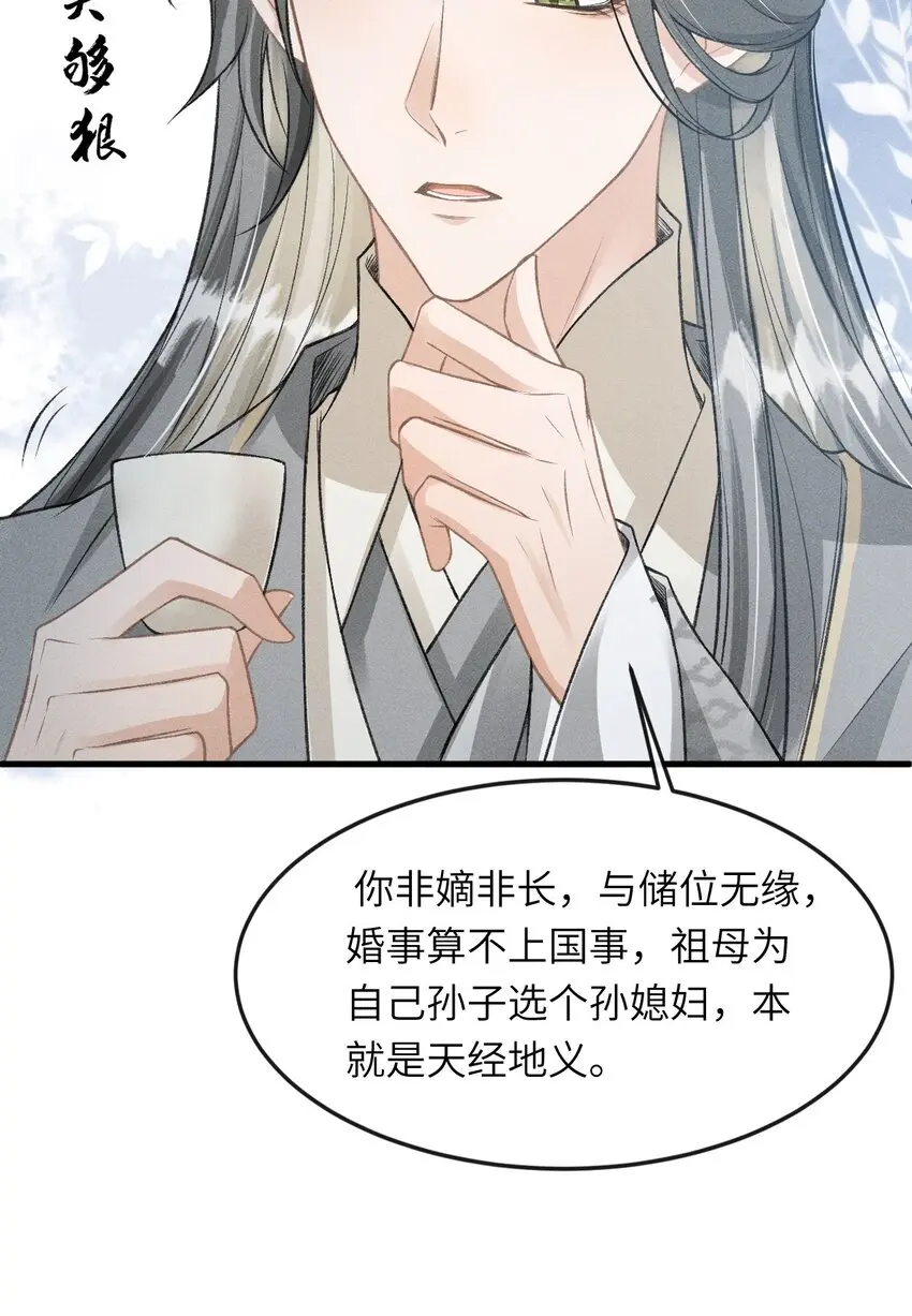 025 殿下今日不要吗？5