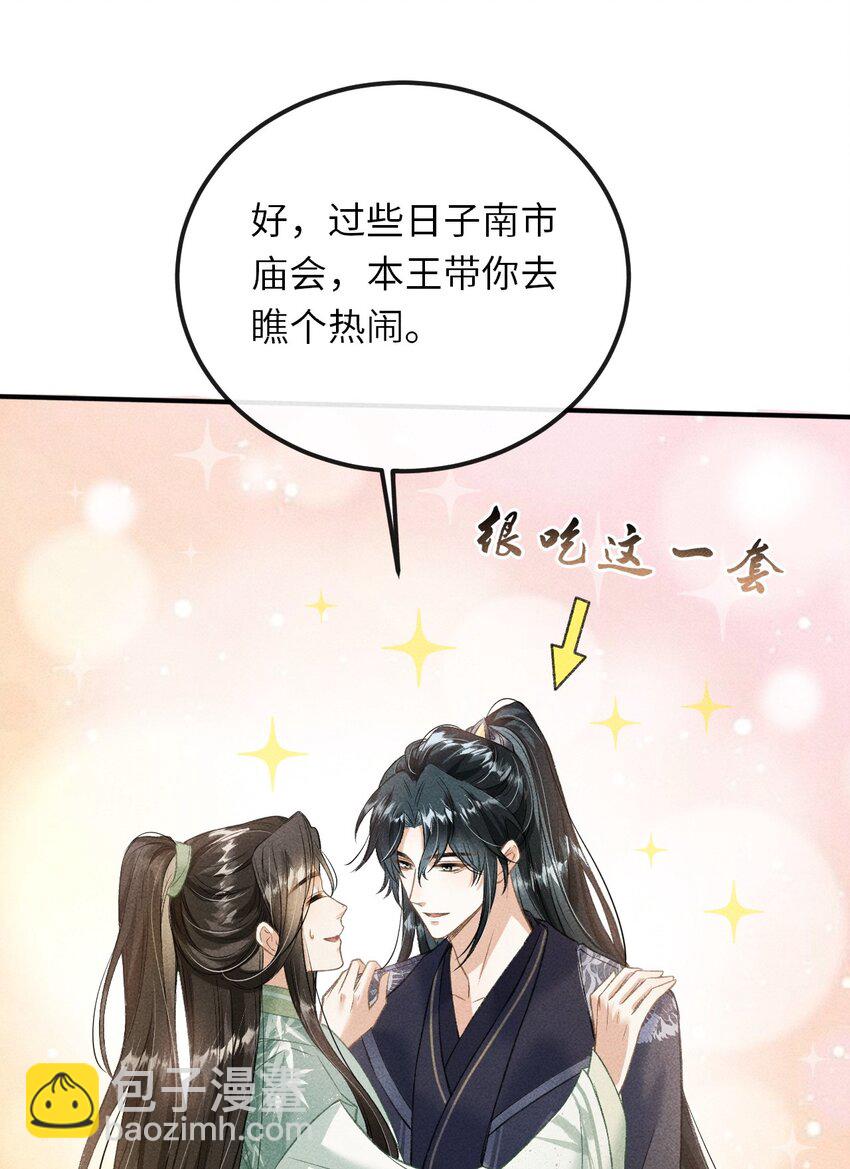 016 怎么回报本王？46