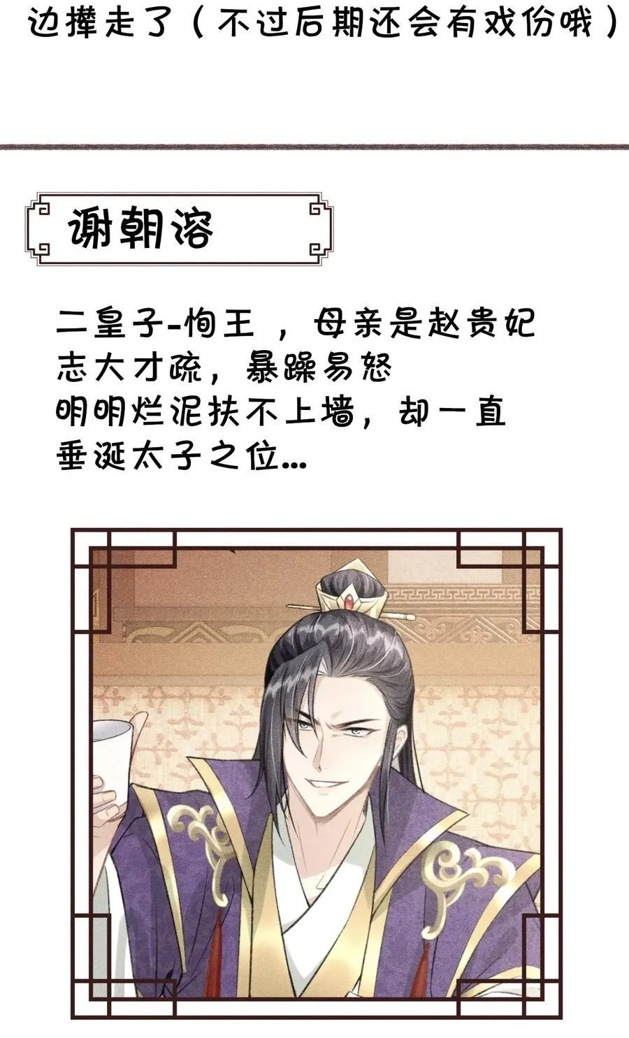 公告 请假小剧情7