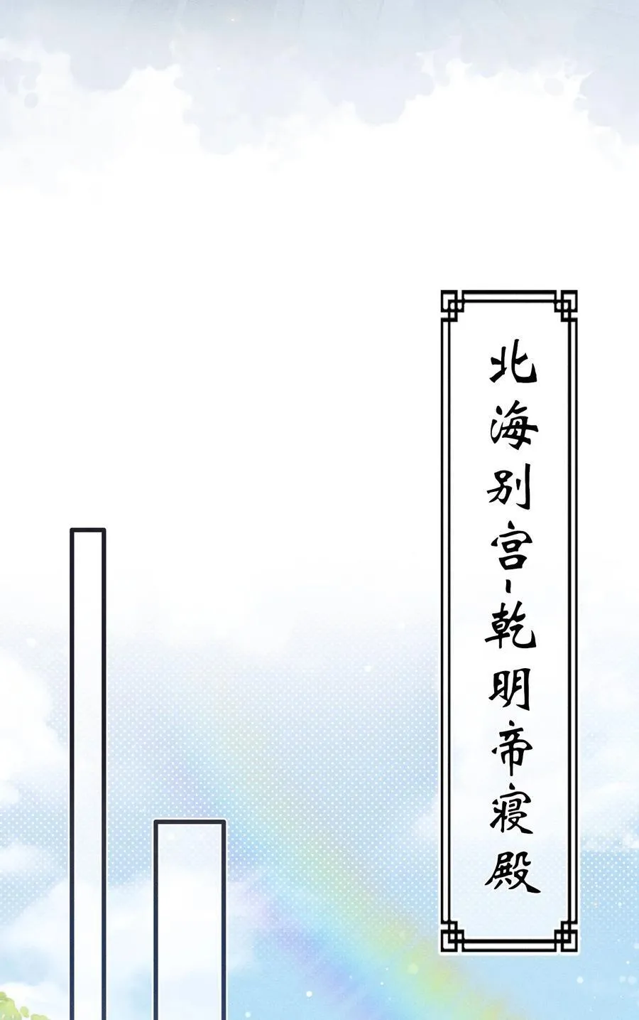 072 骚包的恪王你快收敛点吧5