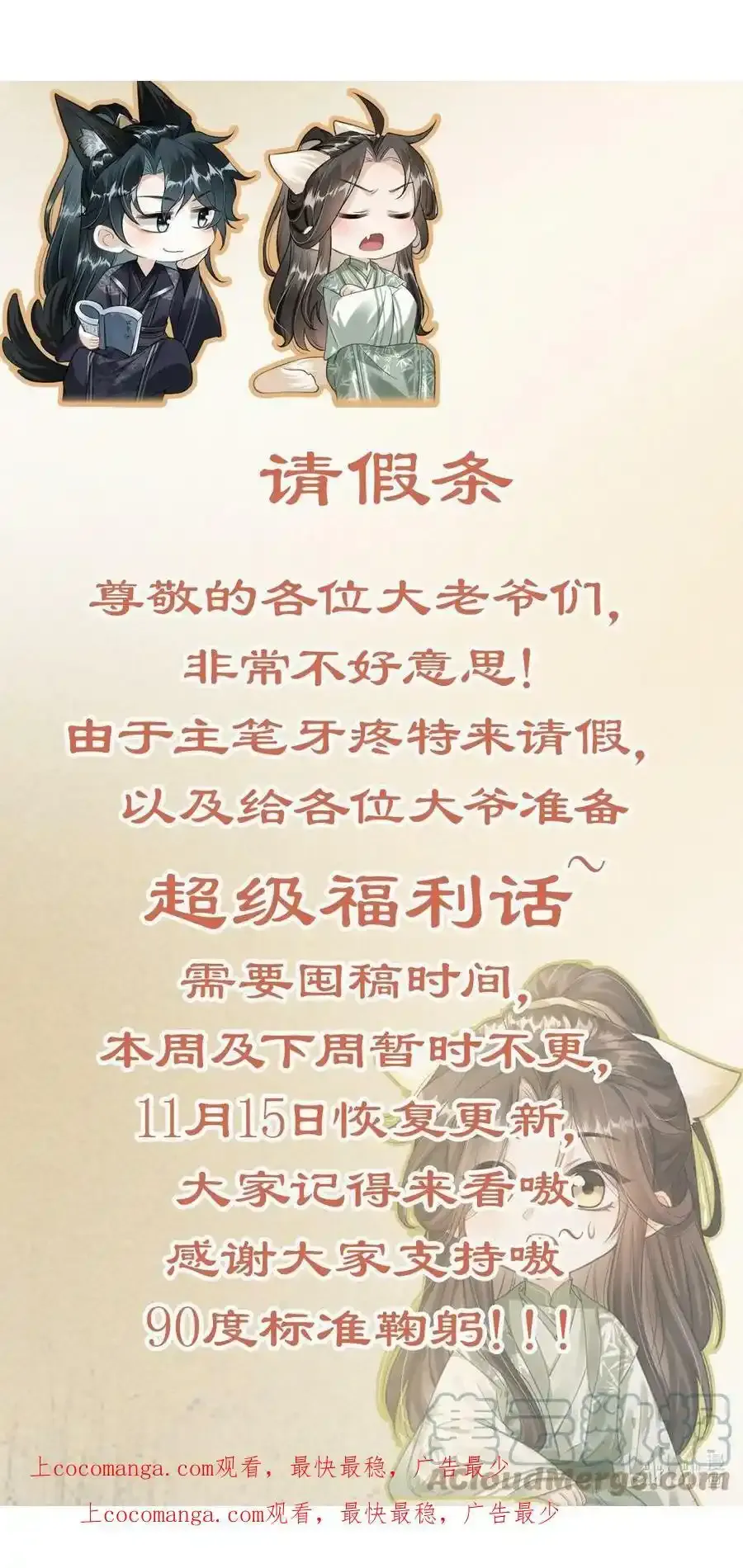 公告 休刊公告0